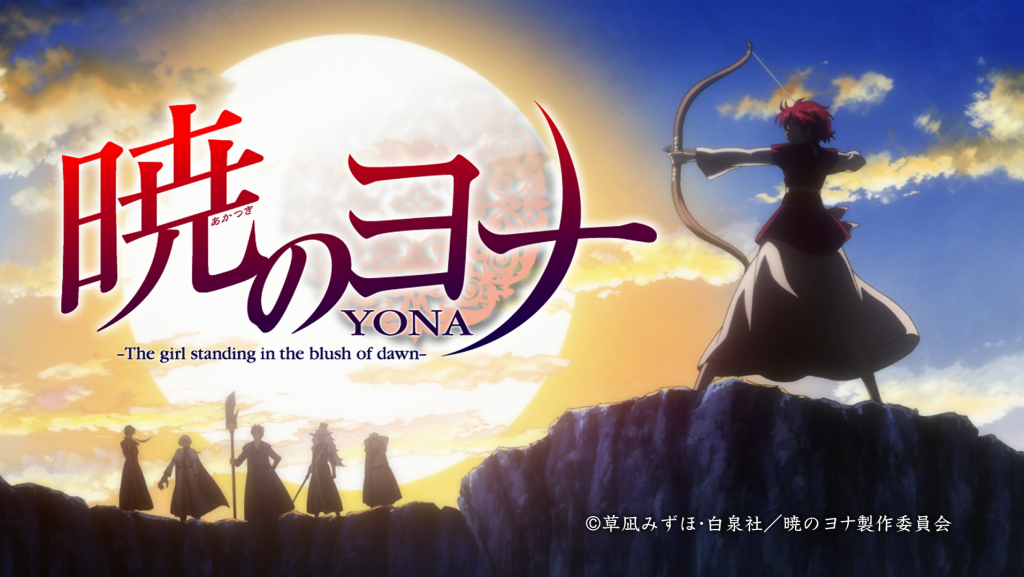 Akatsuki no Yona title card